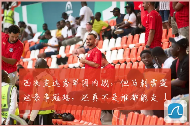 西决变选秀军团内战，但马刺雷霆这条争冠路，还真不是谁都能走_1